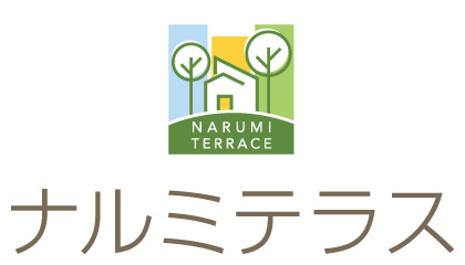 ナルミテラス