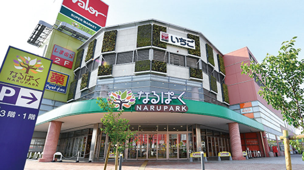 なるパーク